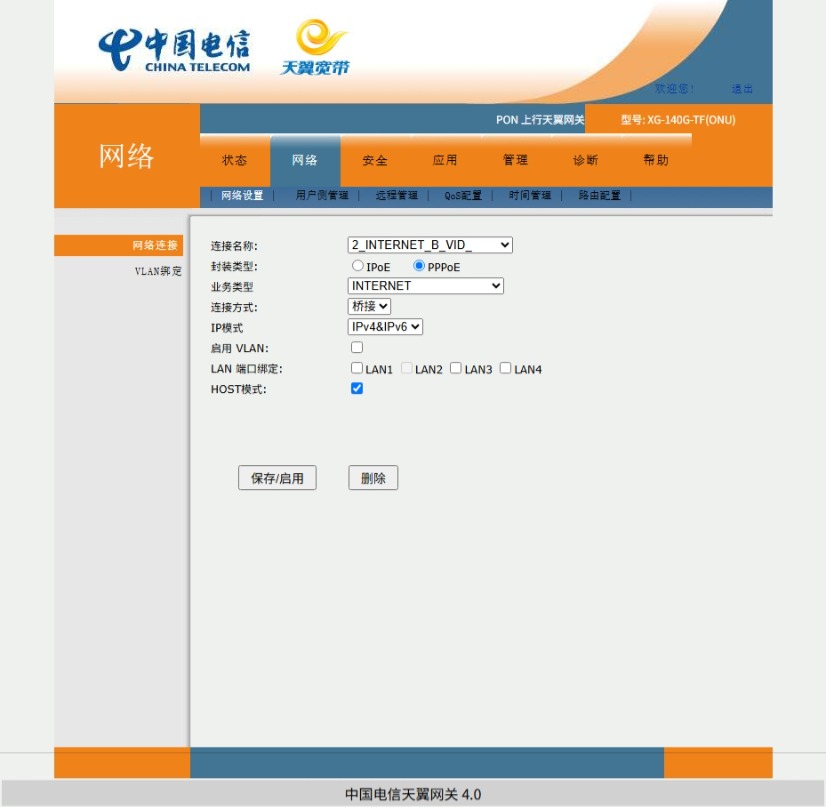 网络设置-2_INTERNET_B_VID_.jpeg
