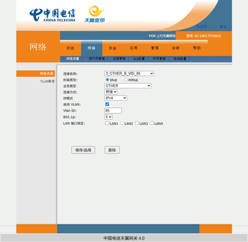 网络设置-3_OTHER_B_VID_85.jpeg