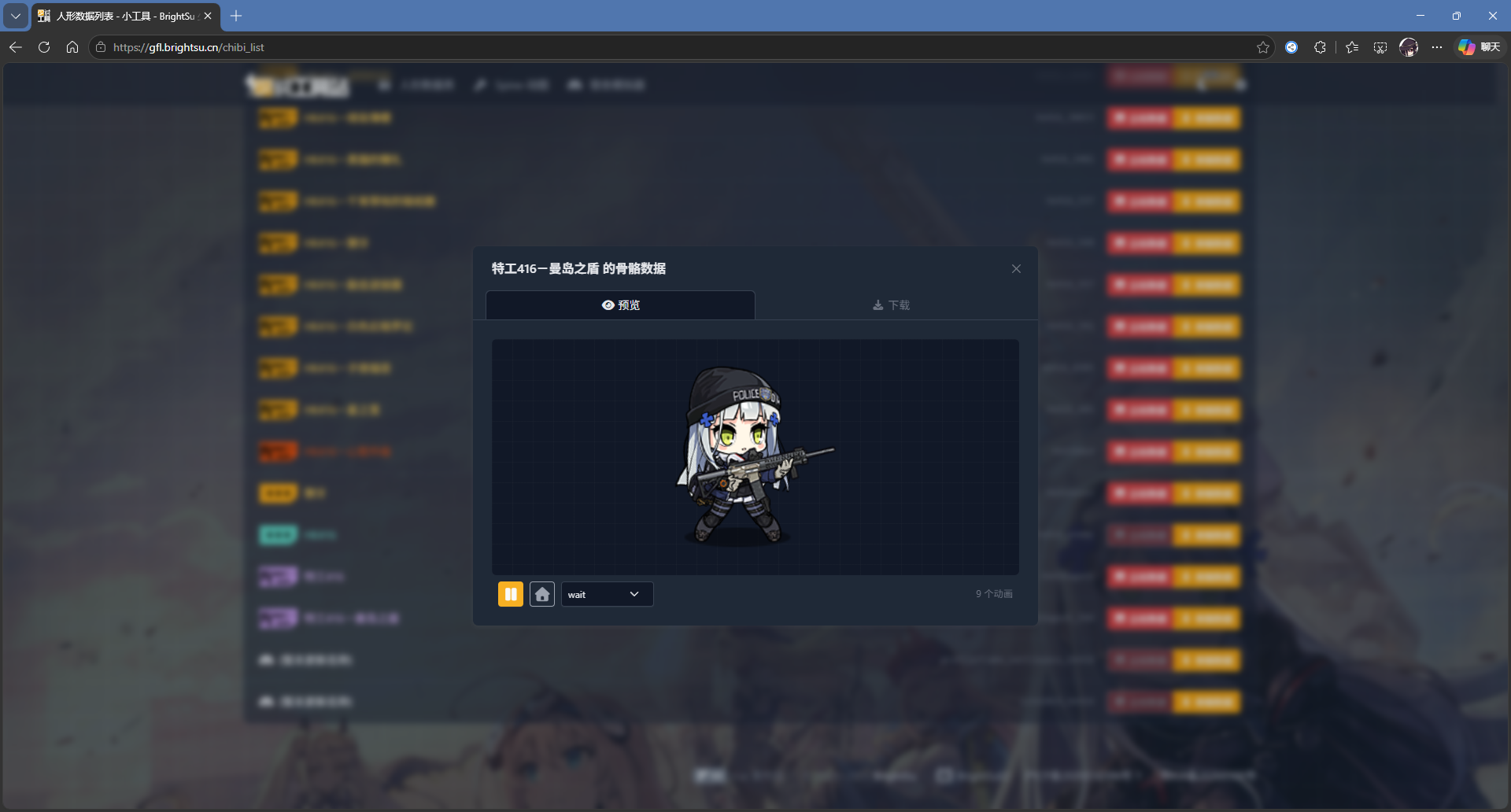 人形数据列表-少前工具站.png
